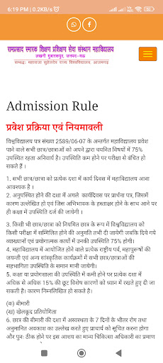 Android application Ramprasad Smarak Mahavidyalaya screenshort