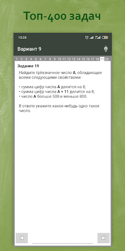 ЕГЭ 2022 Screen 2