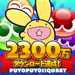 Cover Image of ดาวน์โหลด Puyo Puyo !! Quest-โซ่ขนาดใหญ่ที่ใช้งานง่าย ปริศนาที่ทำให้ดีอกดีใจ! 9.4.1 APK