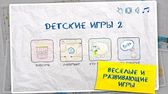 Game screenshot Детские игры (4 в 1) часть 2 mod apk
