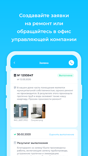 ООО «УК «Ямбург» Screen 3
