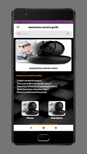 wansview camera guide Screen 2