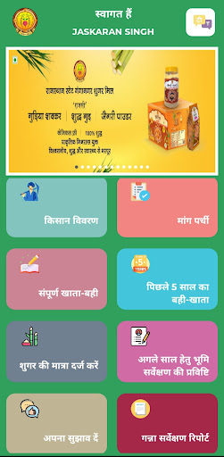 Android application Cane Farmer screenshort