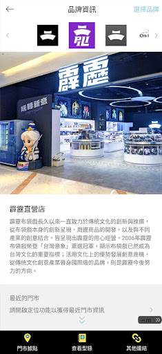 FAN 好康 Screen 3