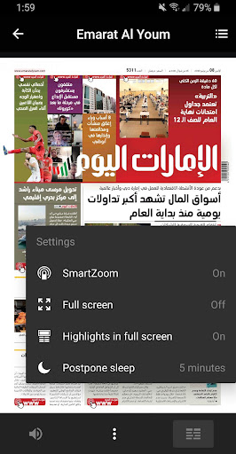 الإمارات اليوم الرقمي Screen 3