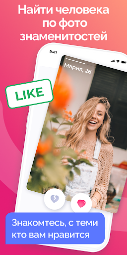 Android application На кого я похож LL поиск людей screenshort