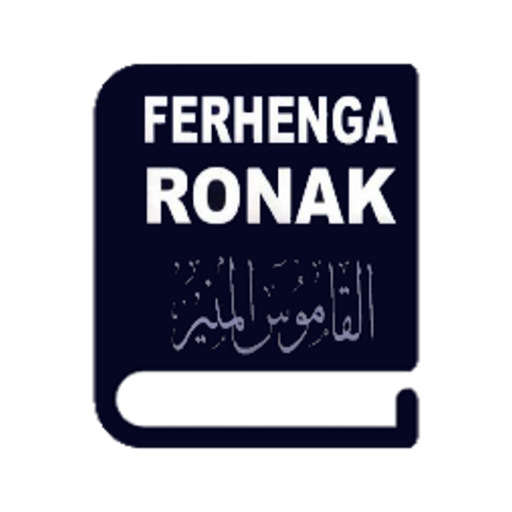 Ferhenga Ronak Kurdî ⇄ عربي  Icon
