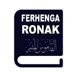 Ferhenga Ronak Kurdî ⇄ Erebî القاموس المنير icon