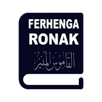 Ferhenga Ronak Kurdî ⇄ Erebî القاموس المنير Apk