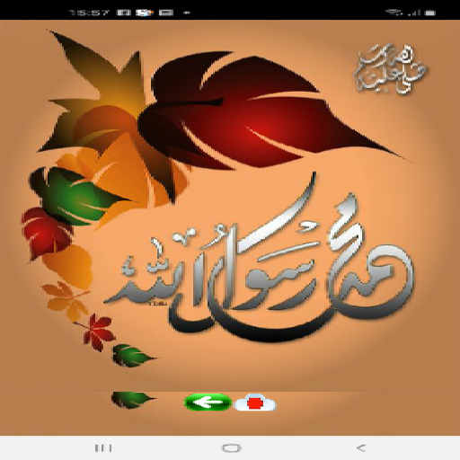 اسئلة في السيرة النبوية logo