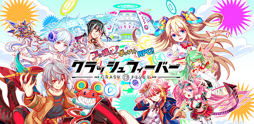 クラッシュフィーバー パズルrpgで4人協力マルチプレイ Google Play のアプリ