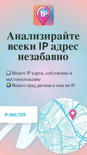 Визуализация на приложението