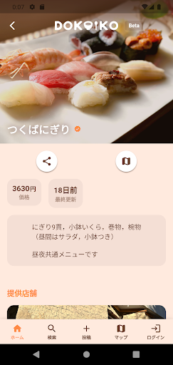 dokoiko Screen 3