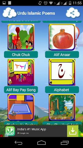 Urdu Islamic Poem Screen 3