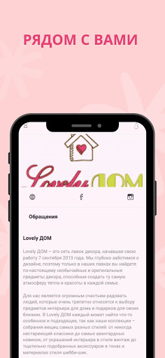 Lovely Дом Screen 3