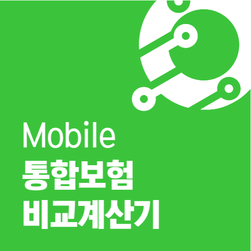 순수보장형보험 손해보험사 대상포진진단금 B형간염 대장선 logo