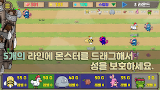 픽셀몬스터 디펜스 - Screenshot 2