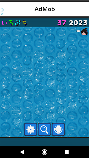 Iroputi (Color bubble wrap) Screen 3