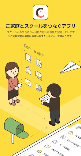 Android application Comiru screenshort