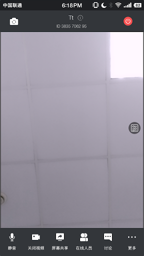 Android application 拓麦会议 screenshort