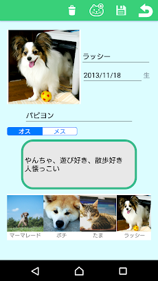 ペット写真日記 ～ アルバム/整理 ～のおすすめ画像5
