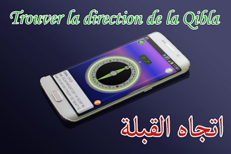 Скачать игру Adan Algerie - prayer times для Android бесплатно