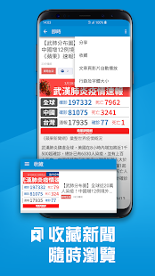 蘋果新聞網 Screenshot