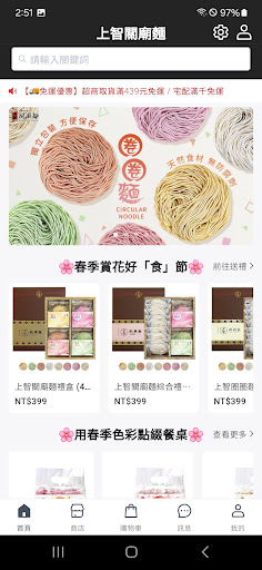 上智關廟麵：太陽烤的麵 Screen 3