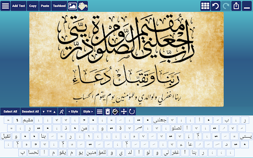 Ana Muhtarif Al Khat Screenshot