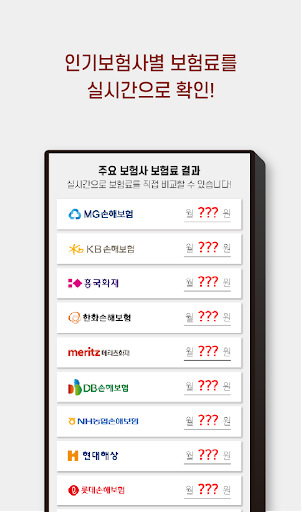 mri 실비보험 입원 도수치료실비보험 대장용종 실비 Screen 3