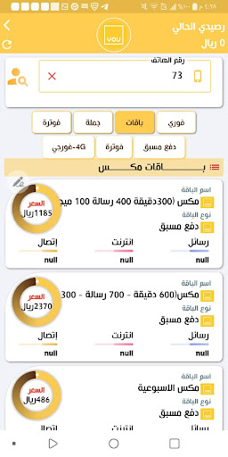 الاسرع اونلاين Screen 2