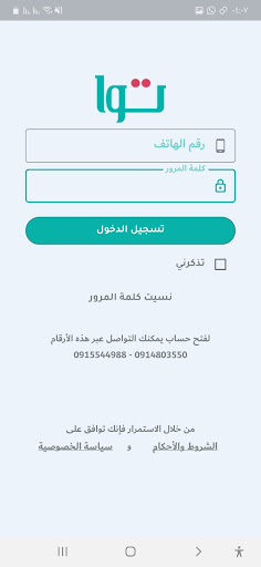 Android application توا POS screenshort
