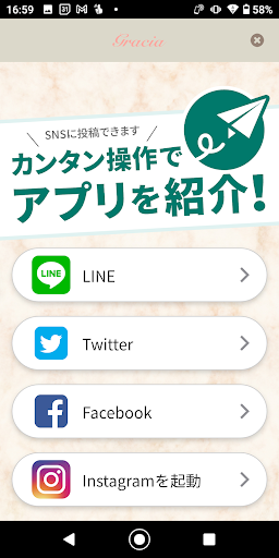 Gracia Beauty Salon Screen 2