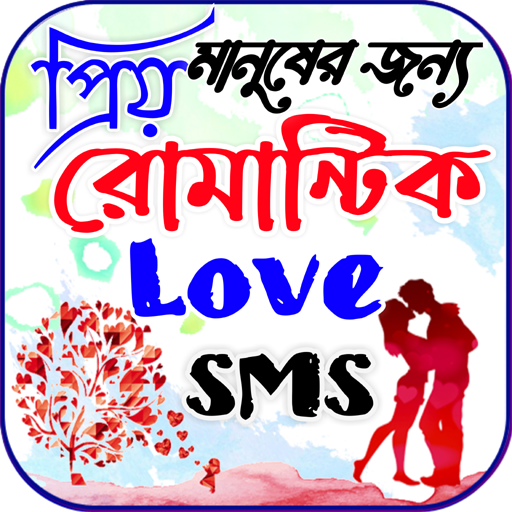 রোমান্টিক স্ট্যাটাস ~ Romantic logo