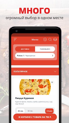 Android application Рафаэле Эспозито | Грозный screenshort