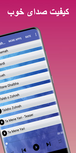 آهنگ های فاطمه مهلبان Screen 3