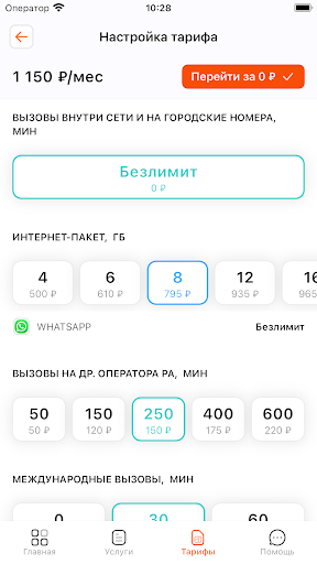 Aquafon Screen 2