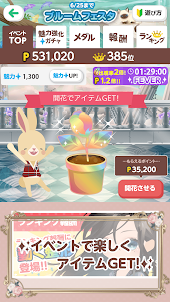 ポケットランド ～ セルフィたちがすむところ ～