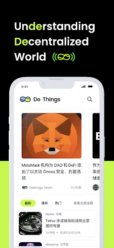 DeThings Screen 2