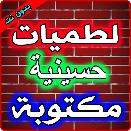 com.huseneah1 Laai af op Windows