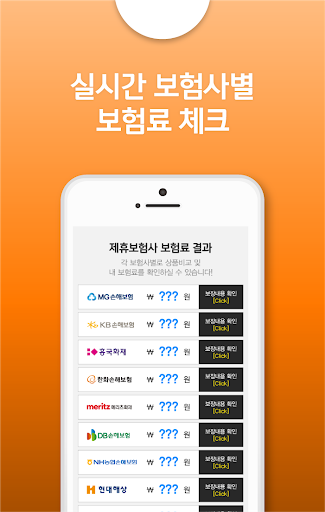 암보험 다이렉트 가격비교 보험사비교 현대해상,흥국화재, Screen 3