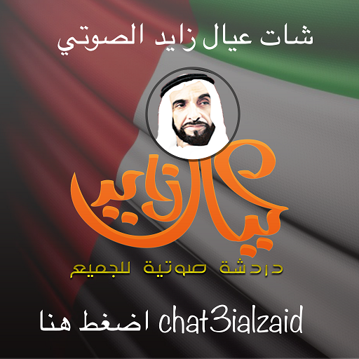 Chat3ialzaid