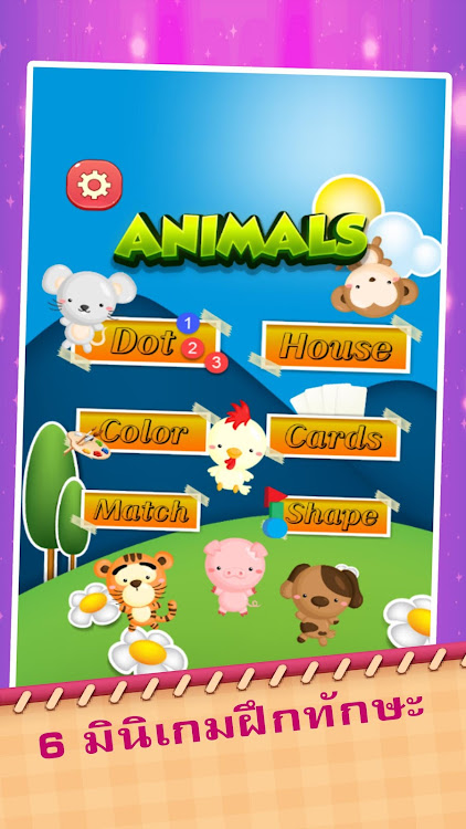 ABC Animal Educational Games - 1.9 - (Android)
