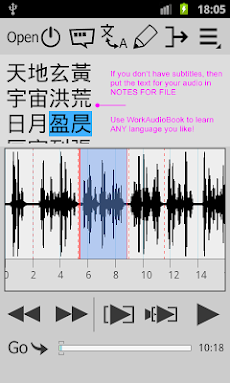 繰り返しのあるオーディオプレイヤーWorkAudioBookのおすすめ画像3