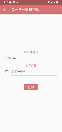 井上レディースクリニック Screen 2