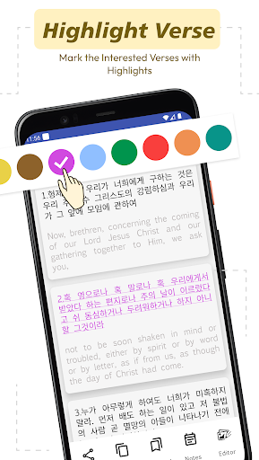 Korean English Bible Screen 2