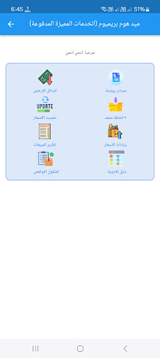 med home screenshot 4