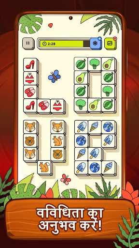 Twin Tiles: Tile Matching Game एंड्रॉइड गेम स्क्रीनशॉट 1