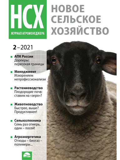 New Agriculture magazine