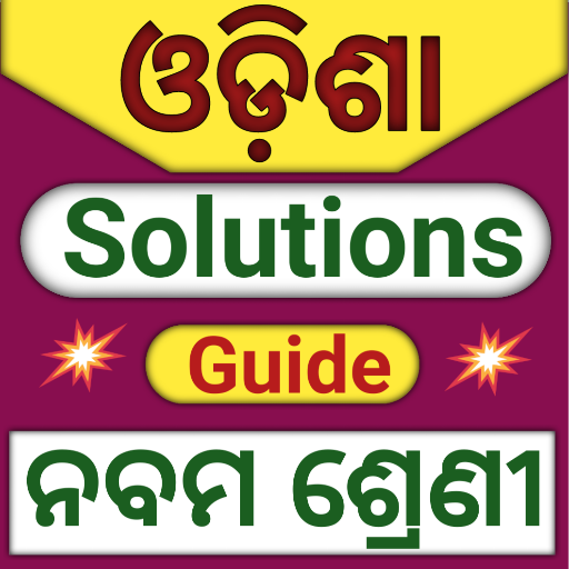 Odisha 9th book answer logo